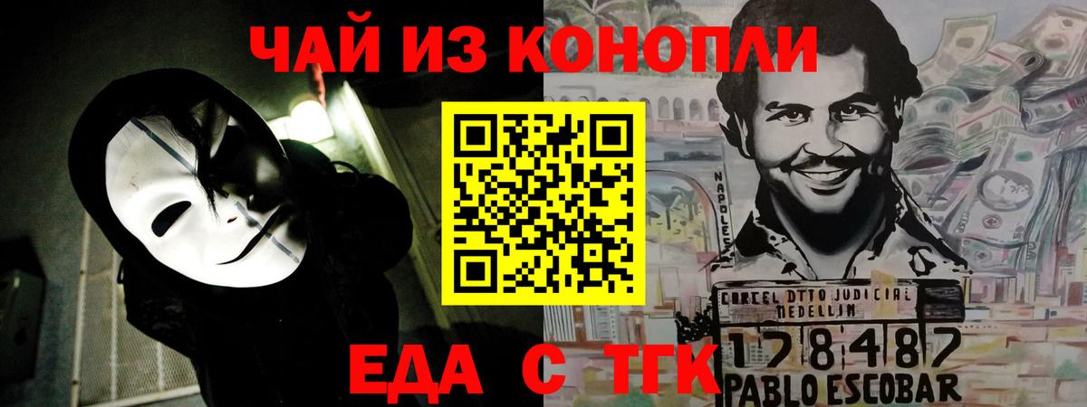 Тула  Печенье с ТГК конопля  Вход с VPN 