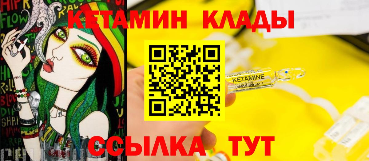 КЕТАМИН ketamine  Вход с VPN  КЕТАМИН VHQ  Тула 