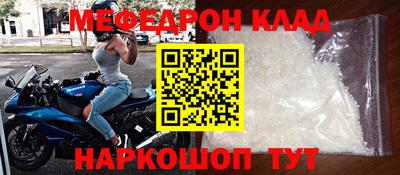 мефедрон мука Нарткала