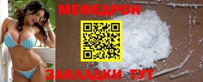 мефедрон мука Нарткала
