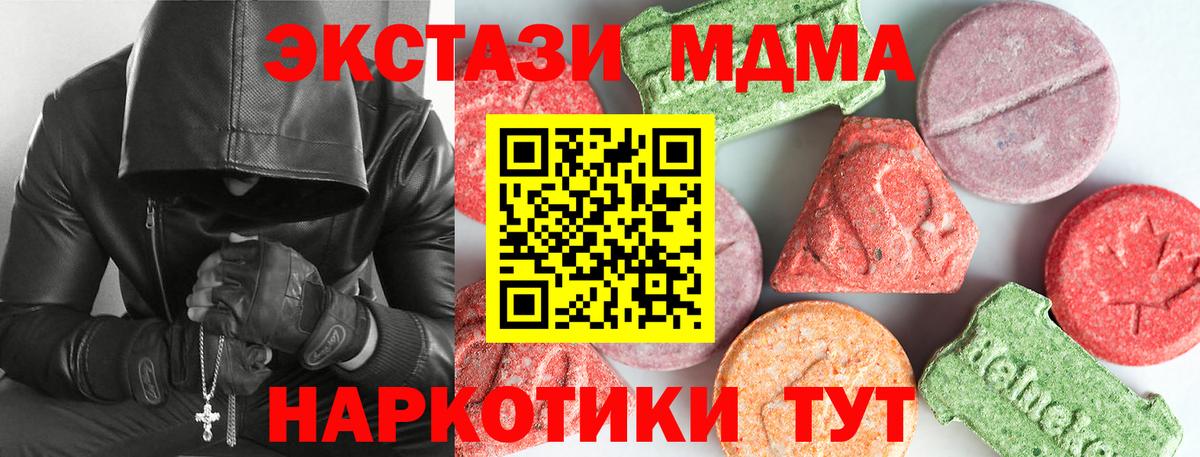 Тула  MDMA crystal  Вход с VPN  МДМА crystal 