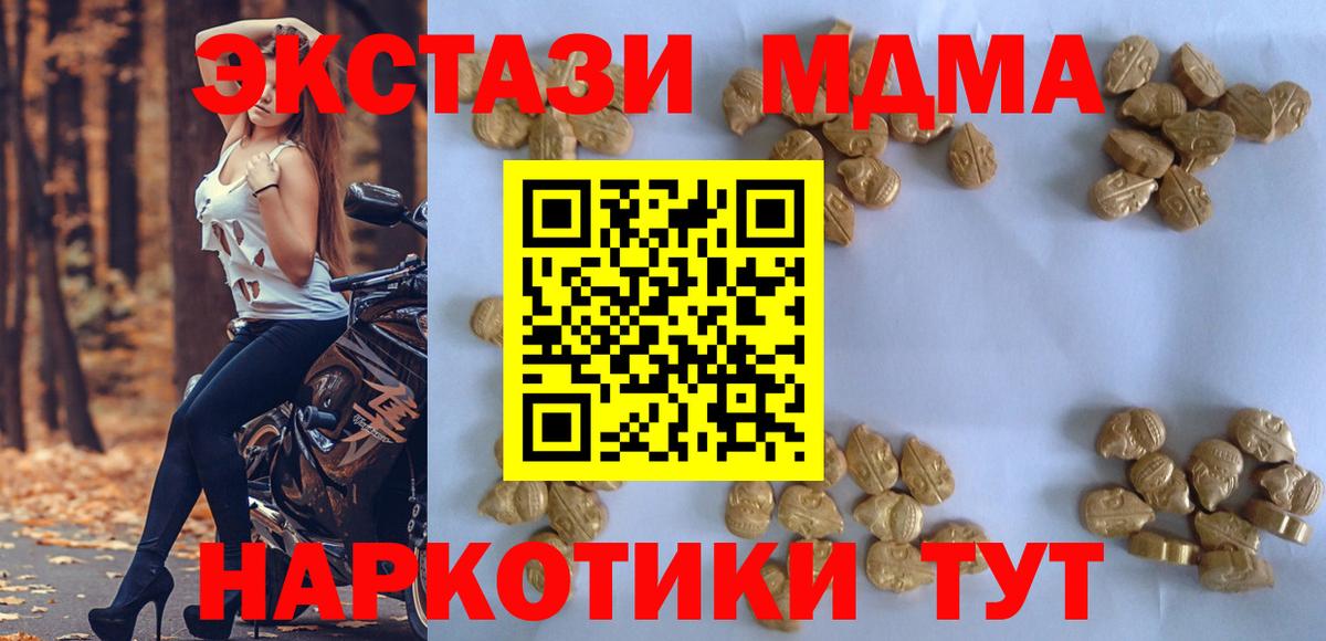 МДМА кристаллы Тула