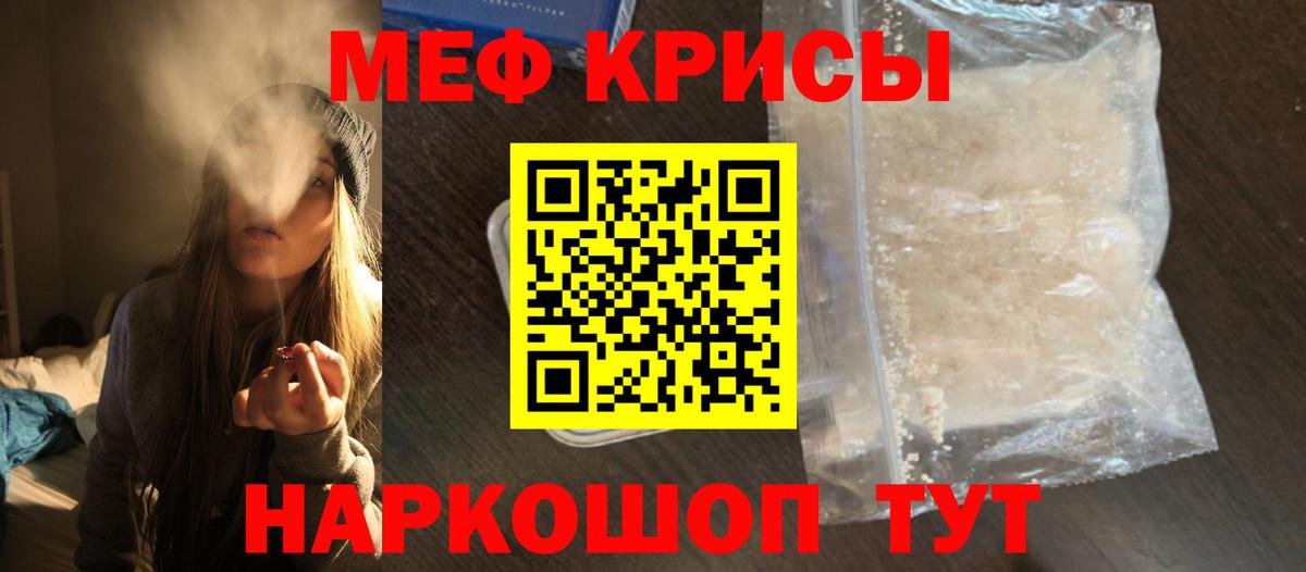 МЯУ-МЯУ mephedrone  Меф кристаллы  МЕФ  Вход с VPN  Тула 