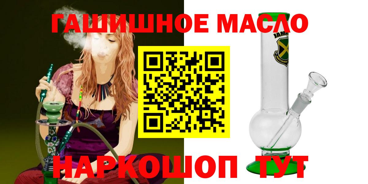 блэк спрут   Дистиллят ТГК гашишное масло  Вход с VPN  ТГК гашишное масло  Тула 